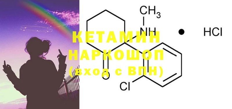 КЕТАМИН ketamine  Тосно 