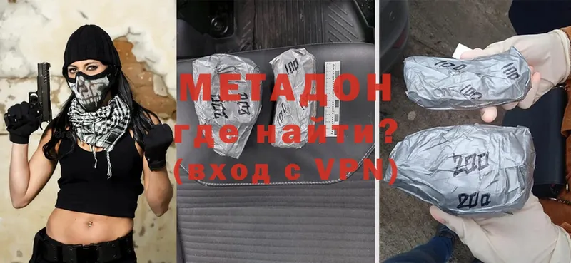 купить  цена  Тосно  Метадон methadone 