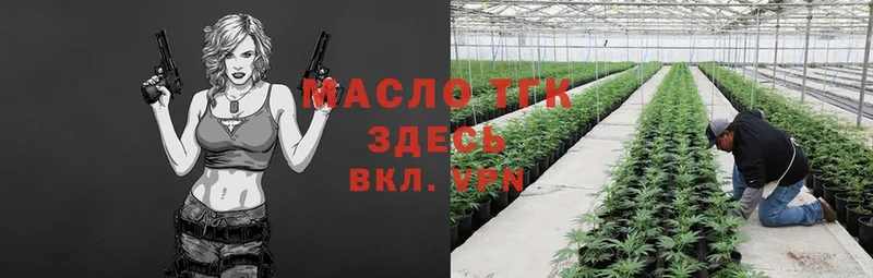 ТГК THC oil  Тосно 